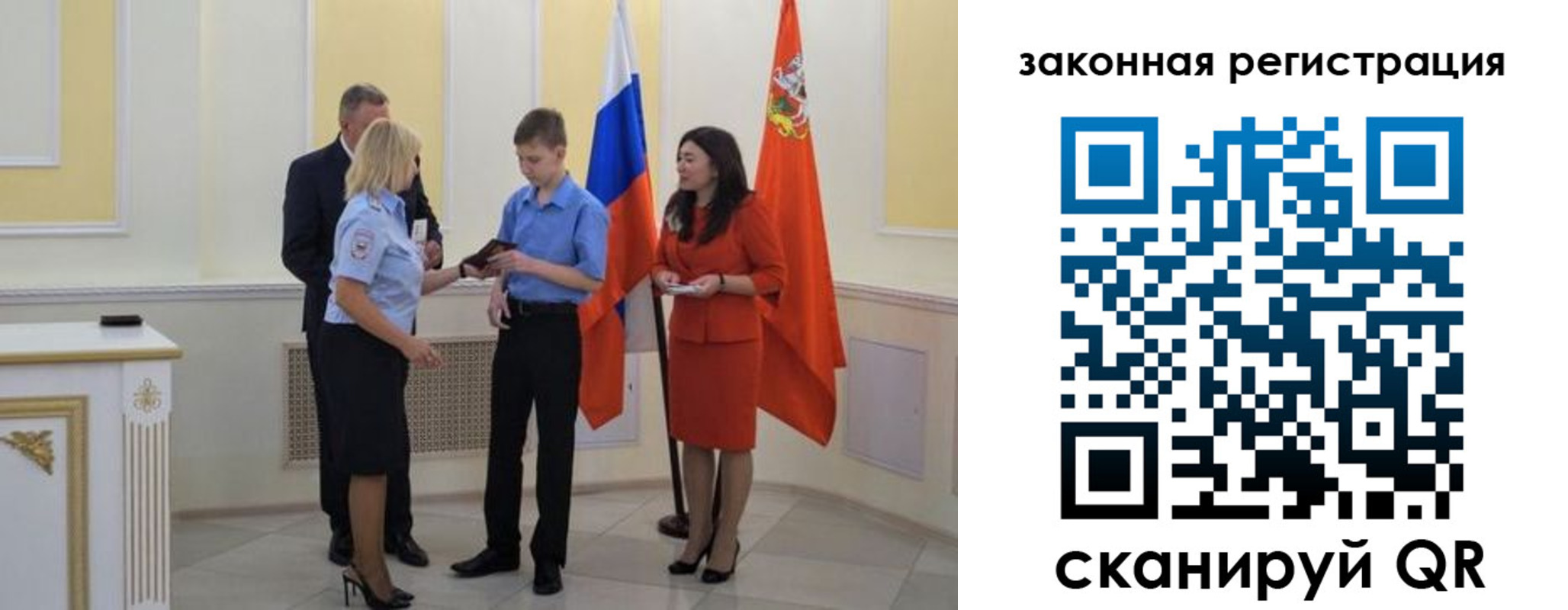 прописка ребенка в Искитиме