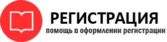 прописка в Искитиме id233174